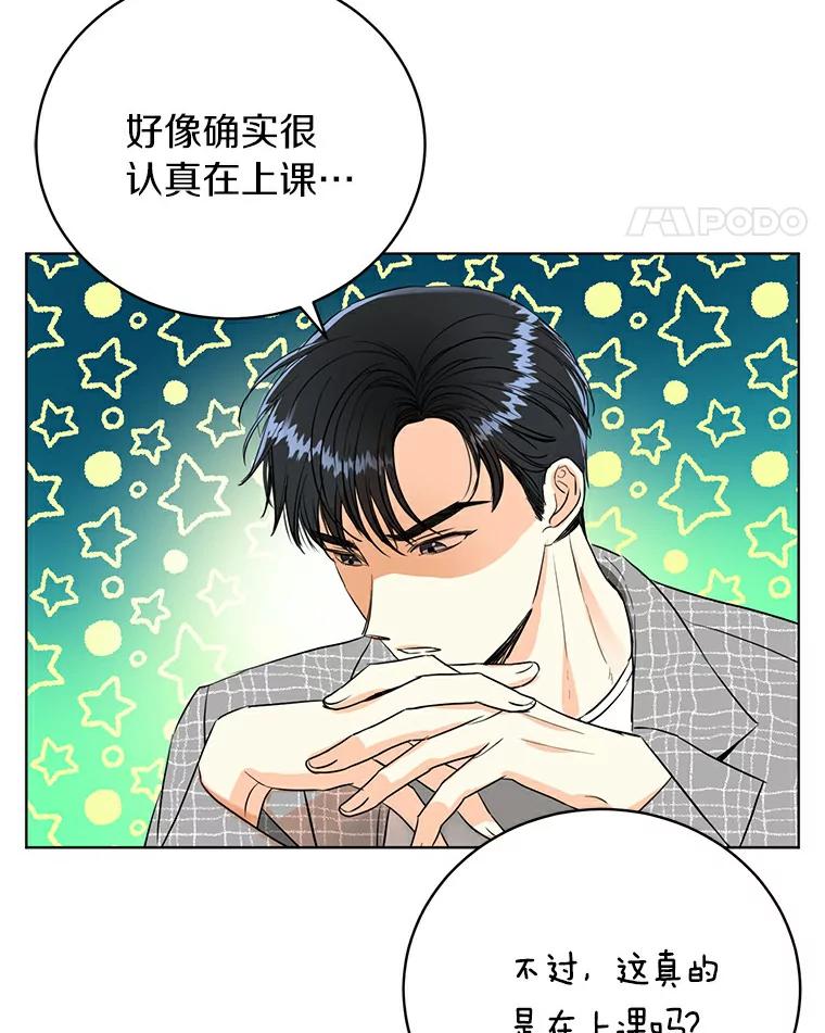 《与宿敌共眠》7.大明星宋亚俊 第11页