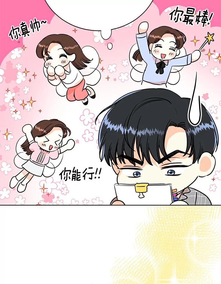 《与宿敌共眠》7.大明星宋亚俊 第33页