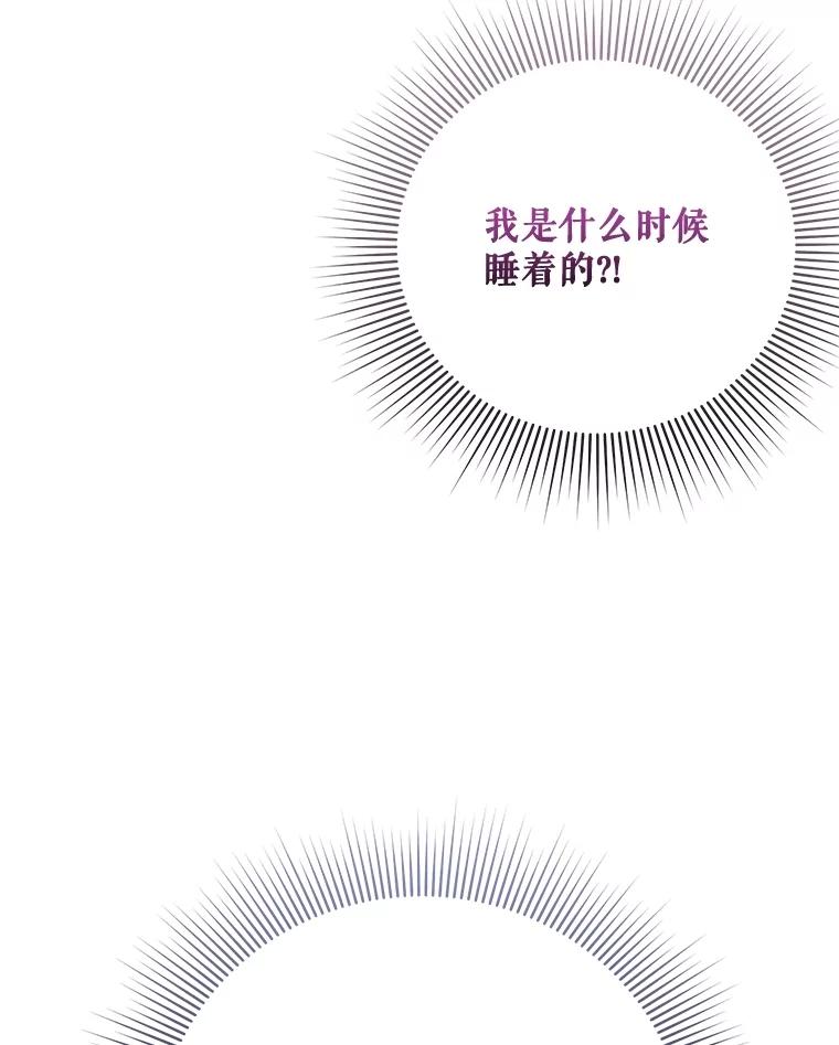 《小不点圣女大人》6.决定当圣女 第14页