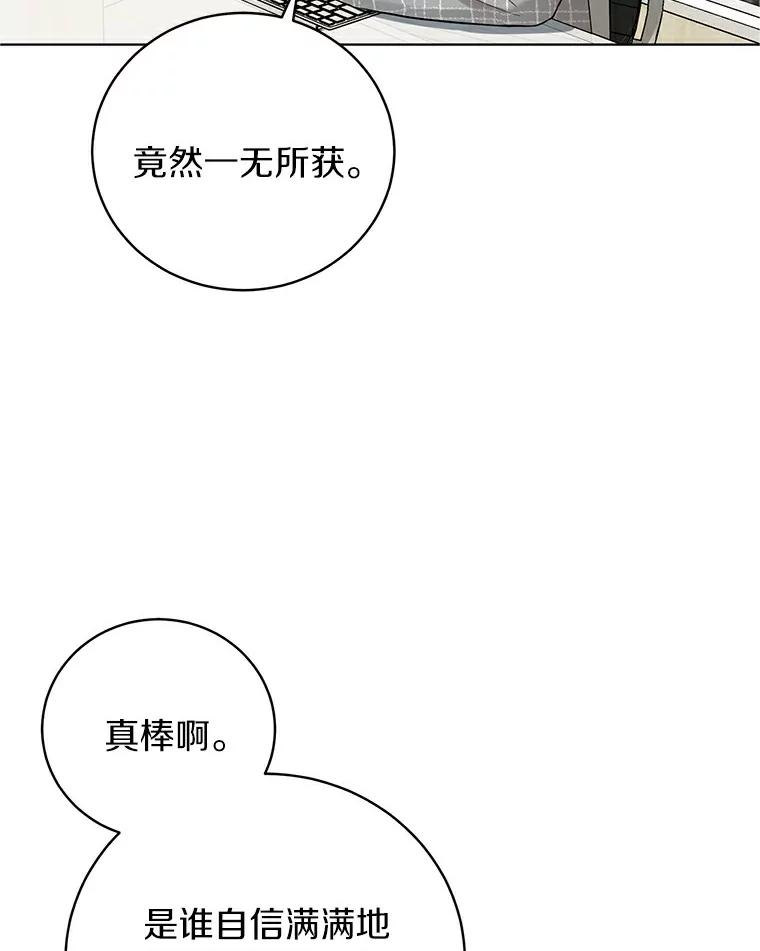 《与宿敌共眠》7.大明星宋亚俊 第5页