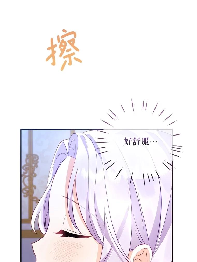 《小不点圣女大人》6.决定当圣女 第22页