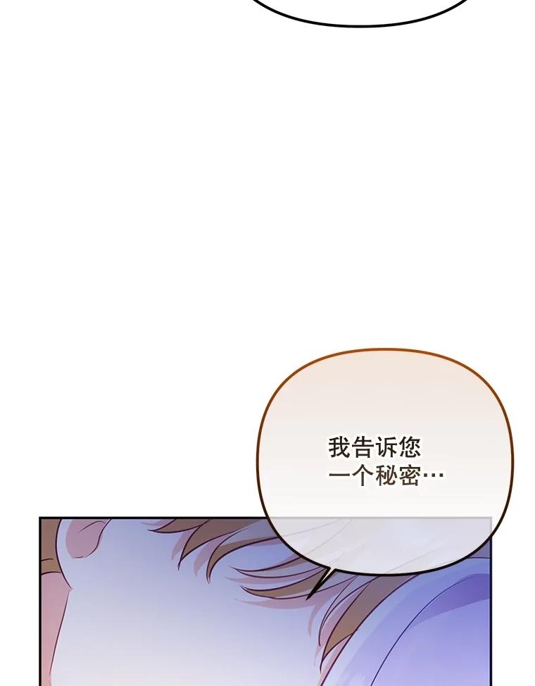 《小不点圣女大人》6.决定当圣女 第63页