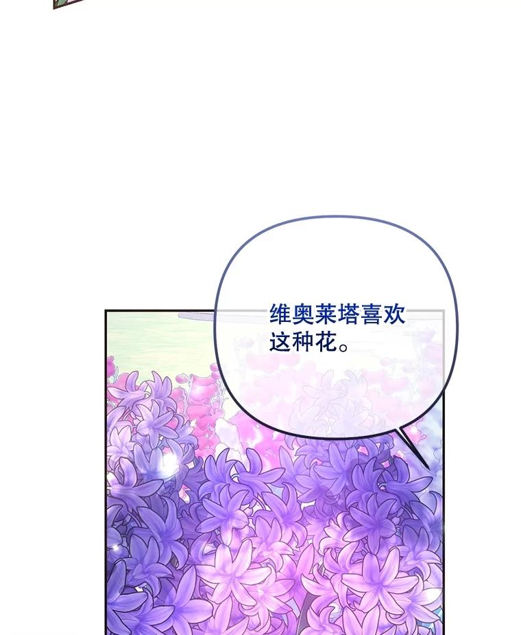 《小不点圣女大人》6.决定当圣女 第119页