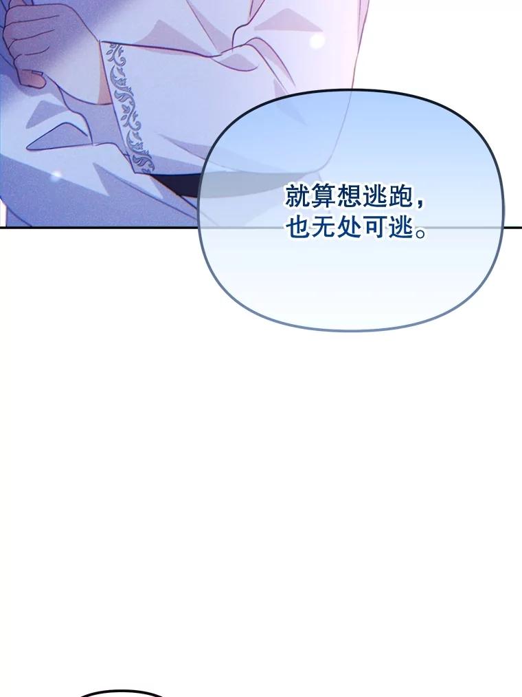 《小不点圣女大人》6.决定当圣女 第39页