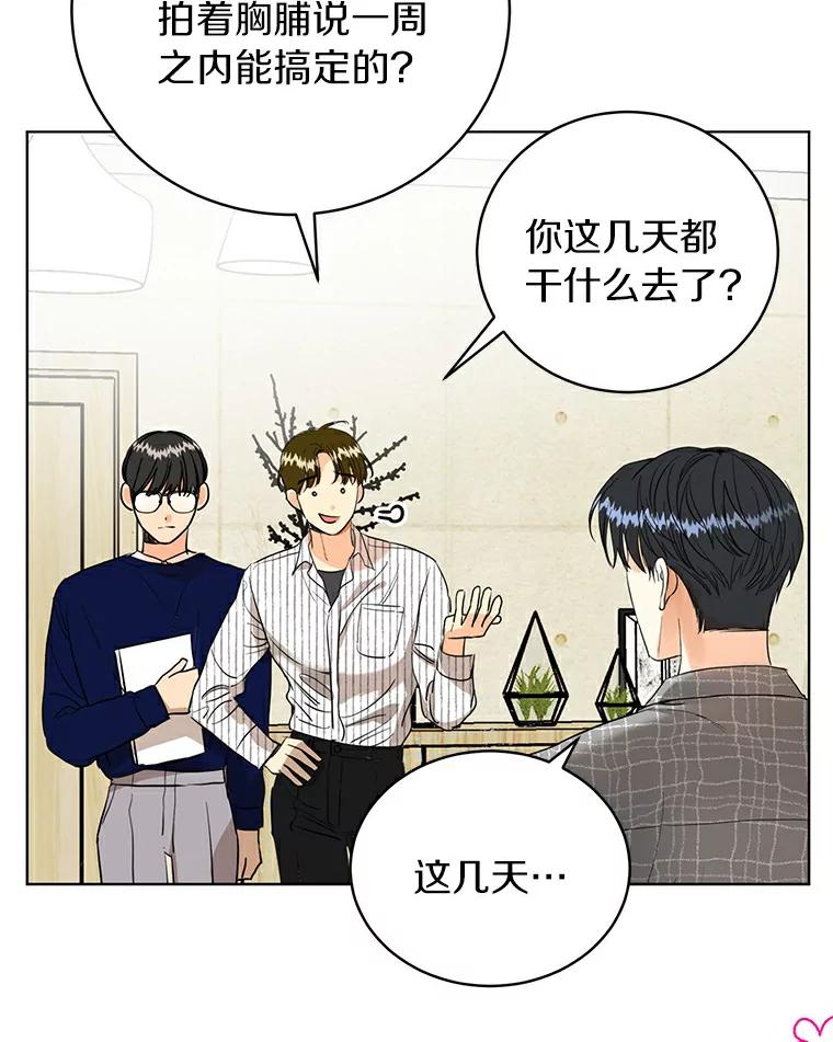 《与宿敌共眠》7.大明星宋亚俊 第6页