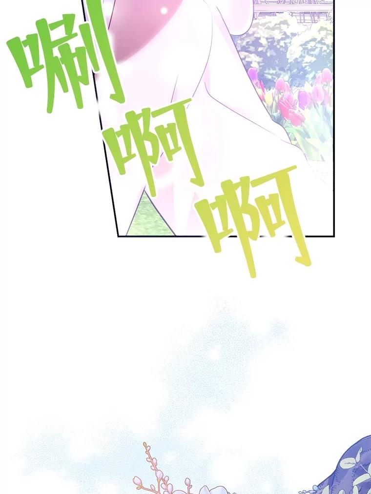 《小不点圣女大人》6.决定当圣女 第130页
