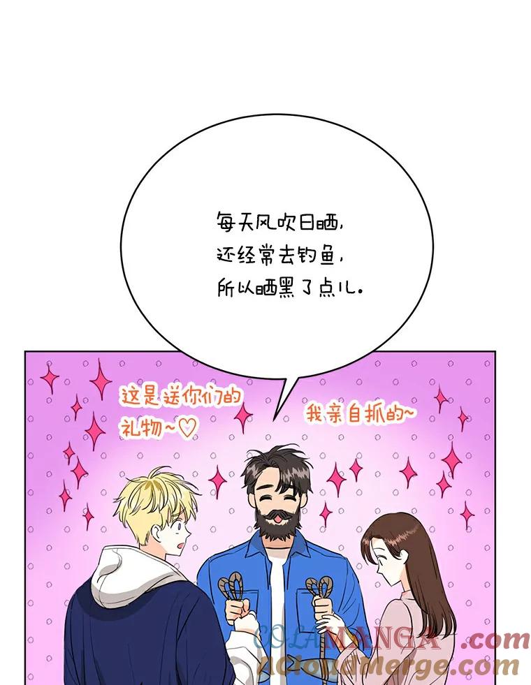 《与宿敌共眠》7.大明星宋亚俊 第82页