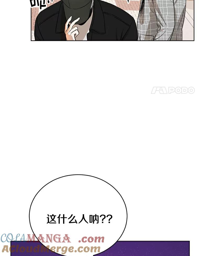 《与宿敌共眠》7.大明星宋亚俊 第97页