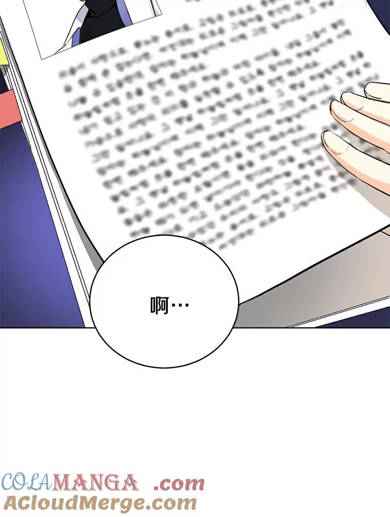 《与宿敌共眠》7.大明星宋亚俊 第19页