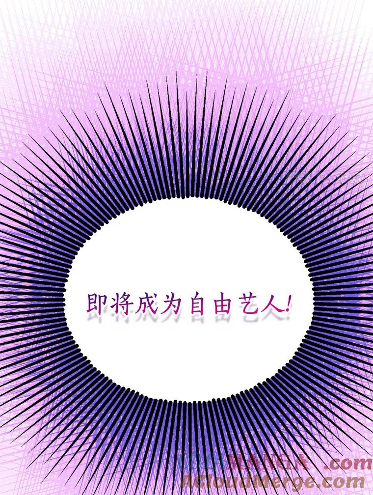 《与宿敌共眠》7.大明星宋亚俊 第28页