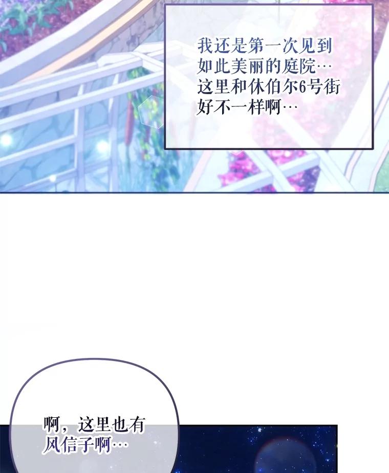 《小不点圣女大人》6.决定当圣女 第114页