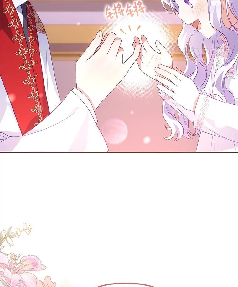 《小不点圣女大人》6.决定当圣女 第99页