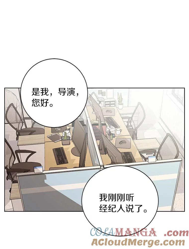 《与宿敌共眠》7.大明星宋亚俊 第49页