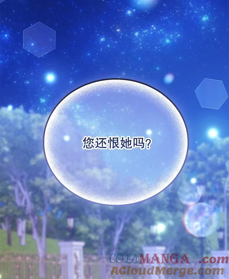 《小不点圣女大人》6.决定当圣女 第121页