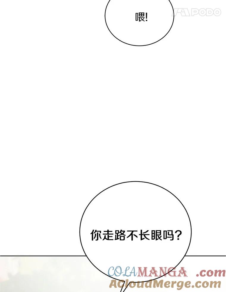 《与宿敌共眠》7.大明星宋亚俊 第94页