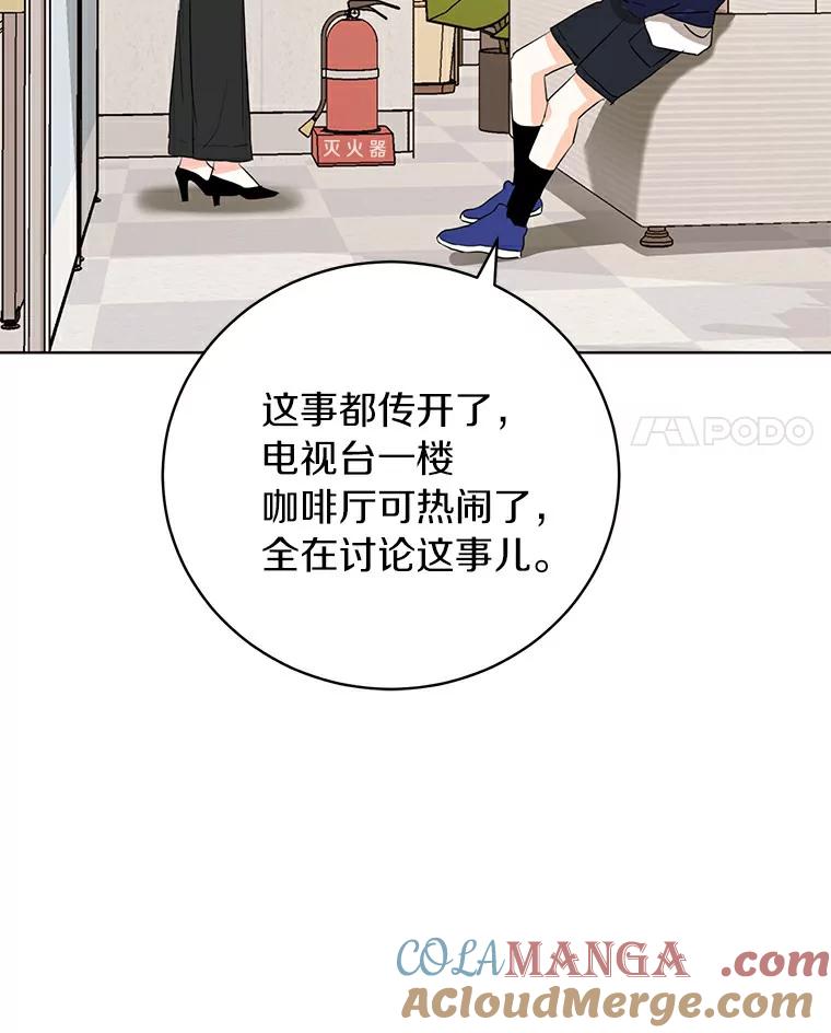 《与宿敌共眠》7.大明星宋亚俊 第61页