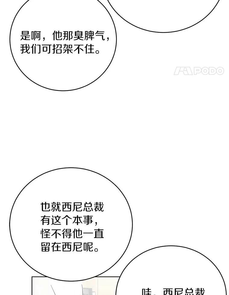 《与宿敌共眠》7.大明星宋亚俊 第38页