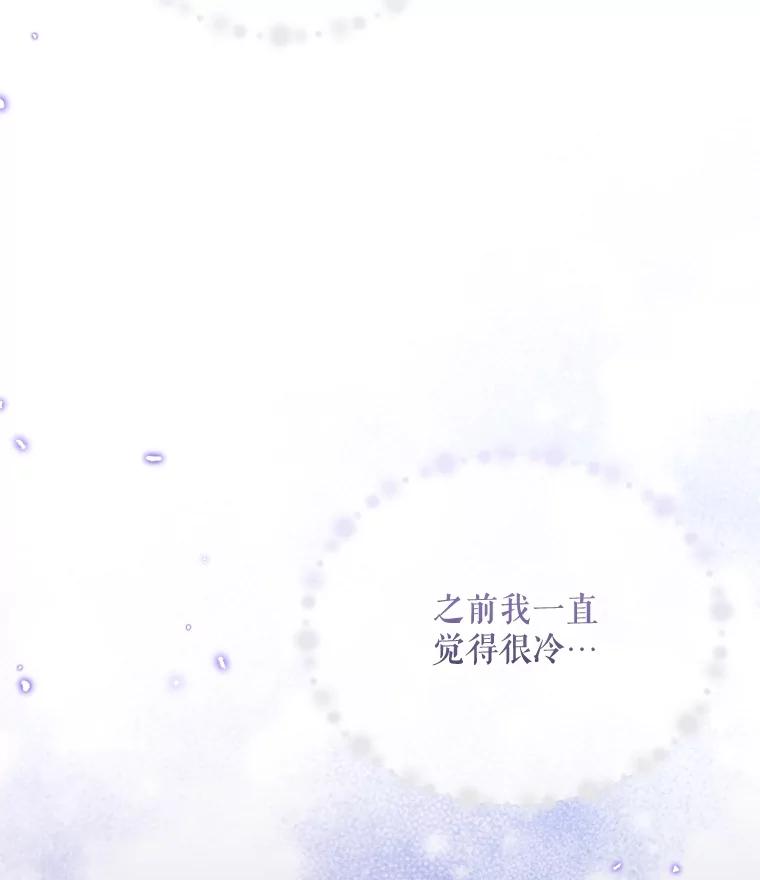 《小不点圣女大人》6.决定当圣女 第2页