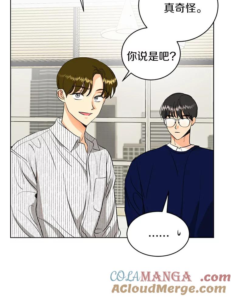 《与宿敌共眠》7.大明星宋亚俊 第46页