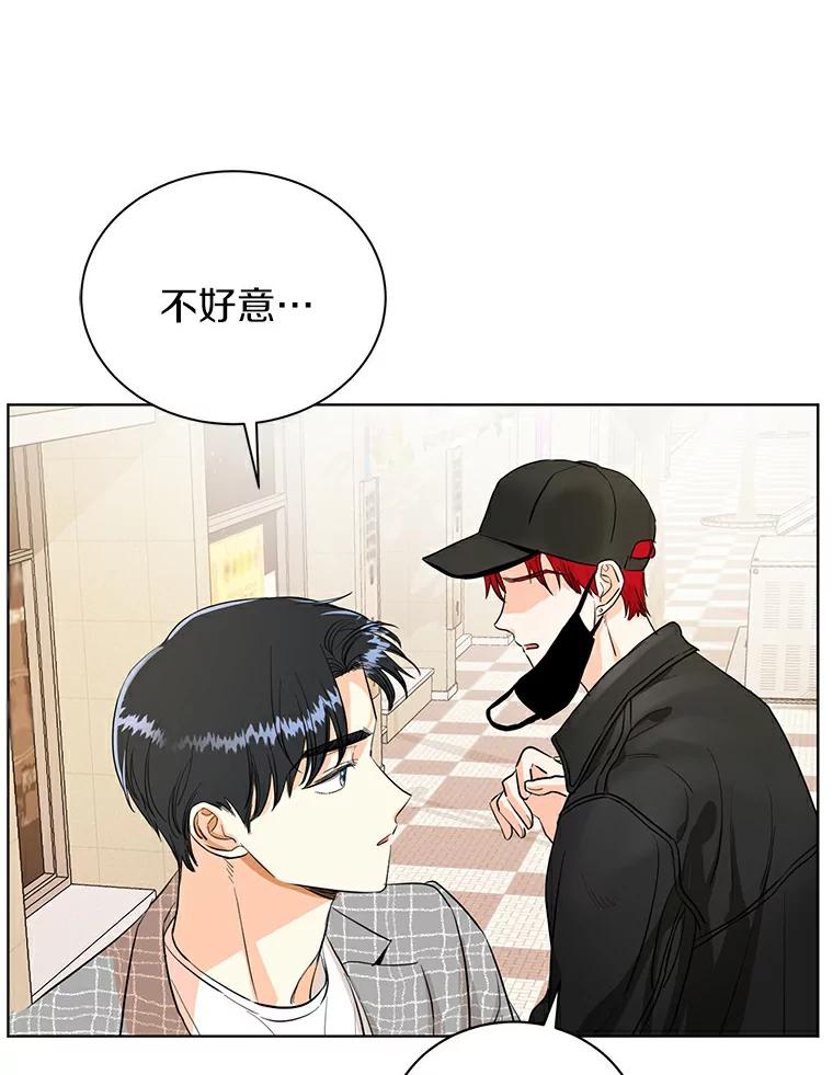《与宿敌共眠》7.大明星宋亚俊 第93页