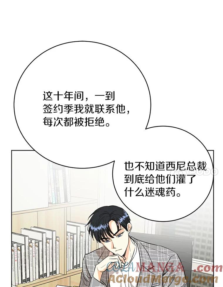 《与宿敌共眠》7.大明星宋亚俊 第31页