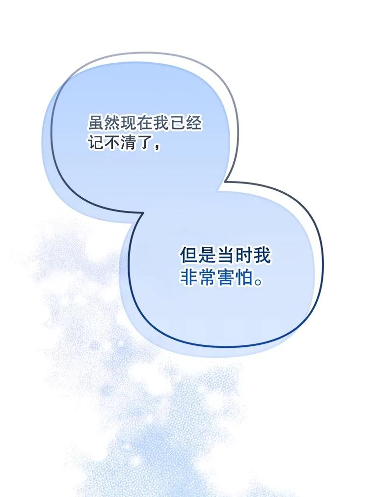《小不点圣女大人》6.决定当圣女 第36页