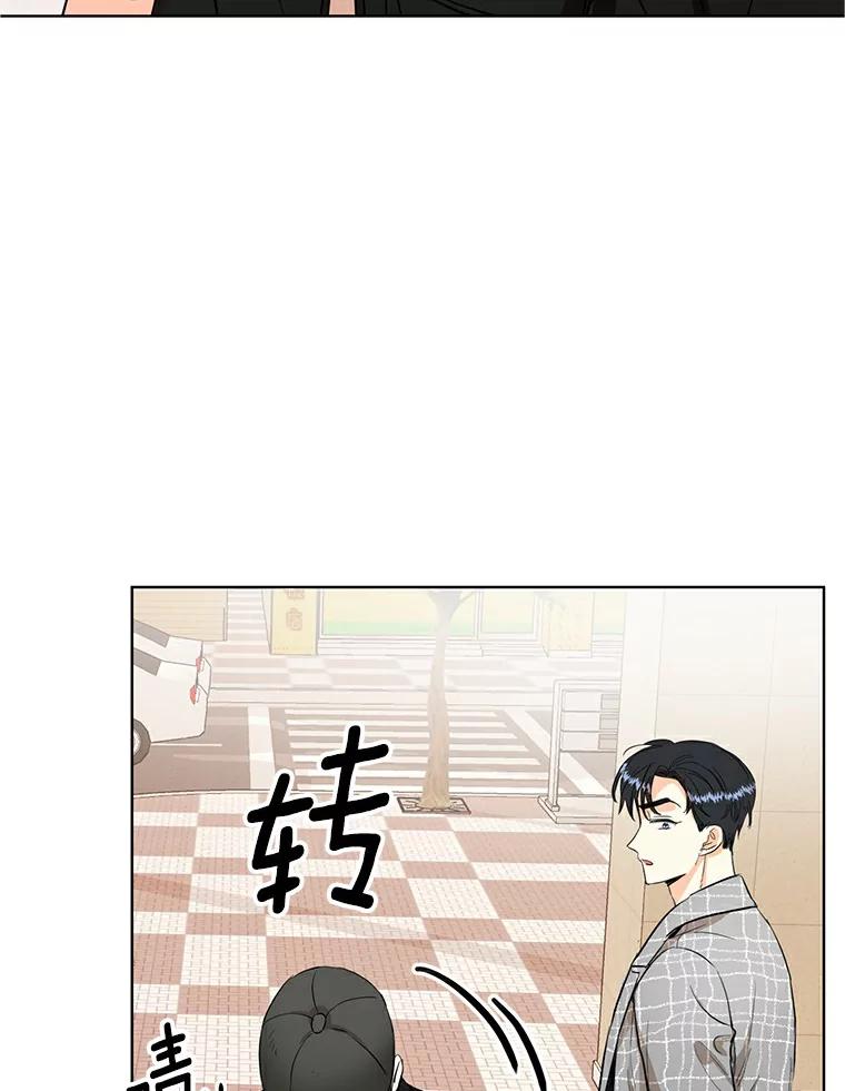 《与宿敌共眠》7.大明星宋亚俊 第96页