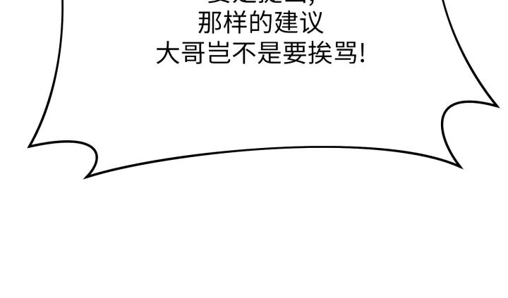 《好缘歌》第7话 第163页