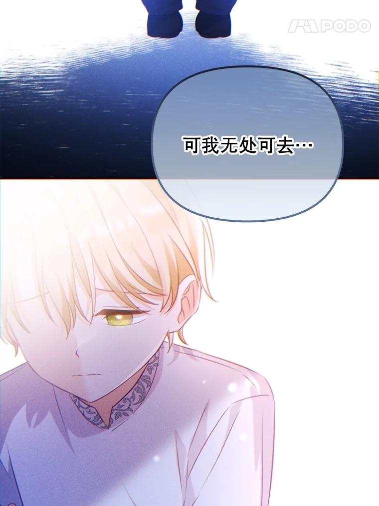 《小不点圣女大人》6.决定当圣女 第38页