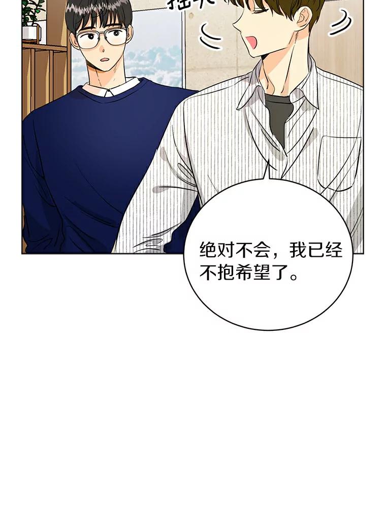 《与宿敌共眠》7.大明星宋亚俊 第30页