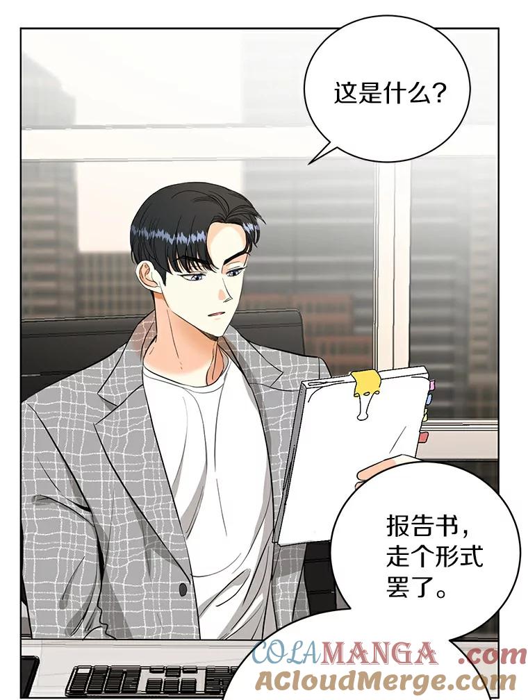 《与宿敌共眠》7.大明星宋亚俊 第16页