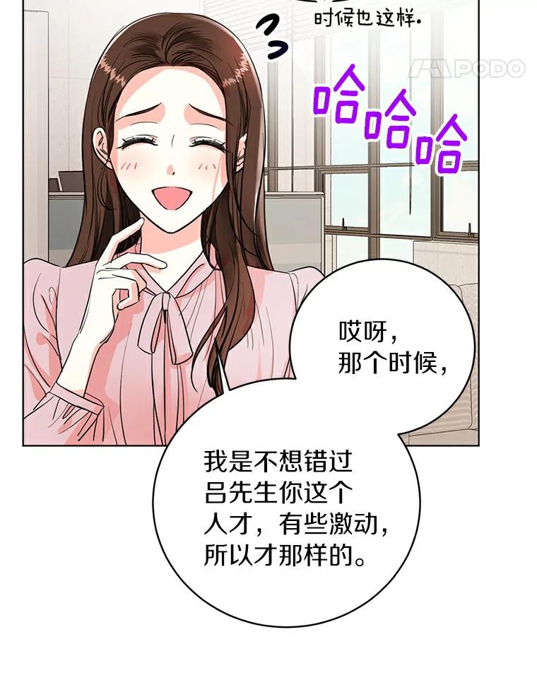 《与宿敌共眠》8.参演电视剧？ 第78页