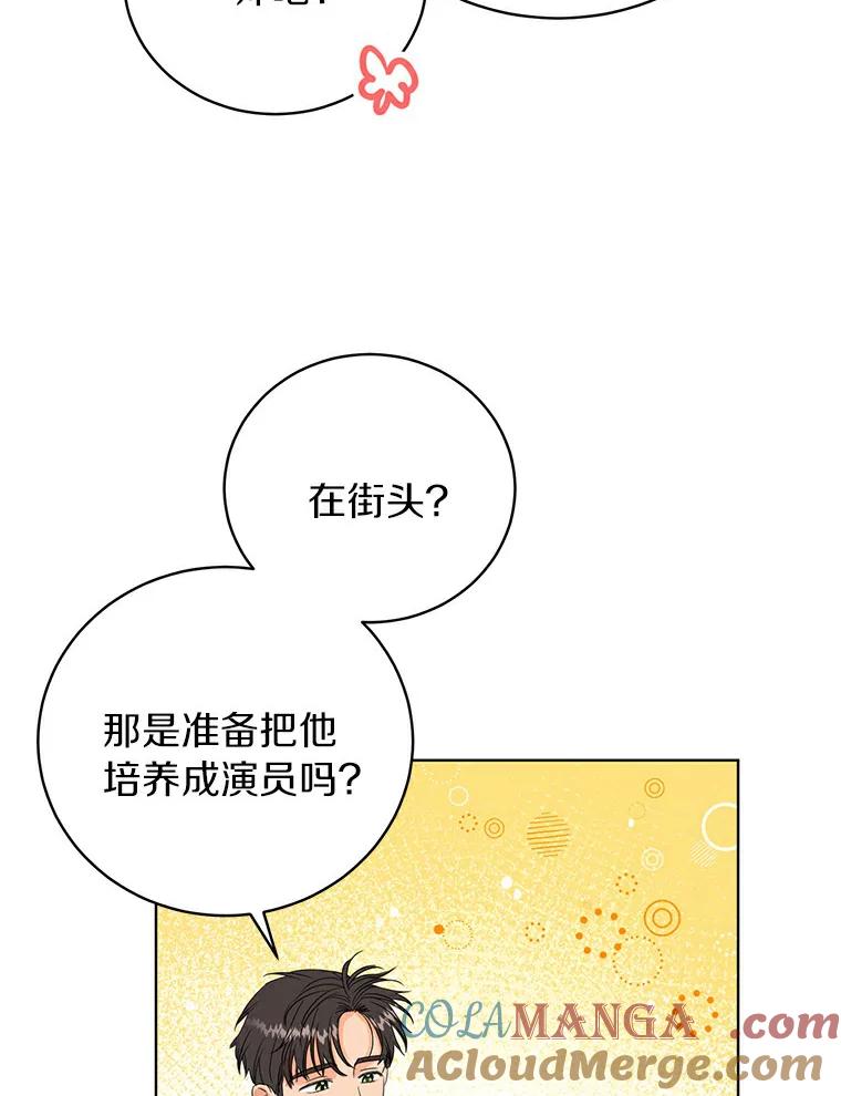 《与宿敌共眠》8.参演电视剧？ 第33页