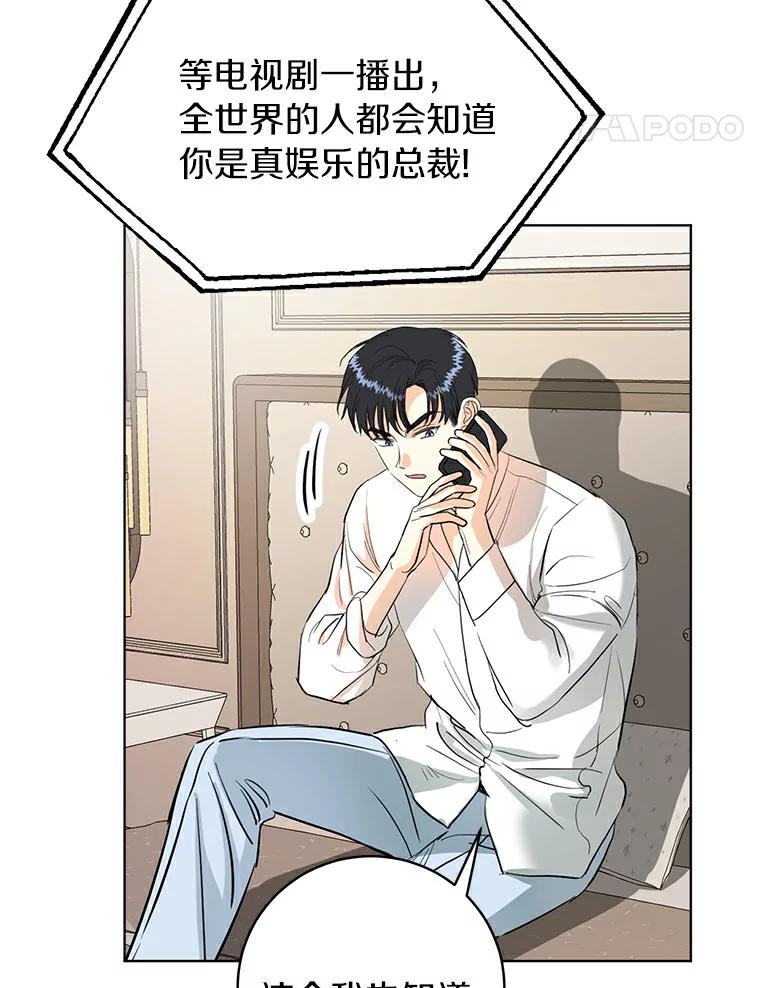 《与宿敌共眠》8.参演电视剧？ 第95页