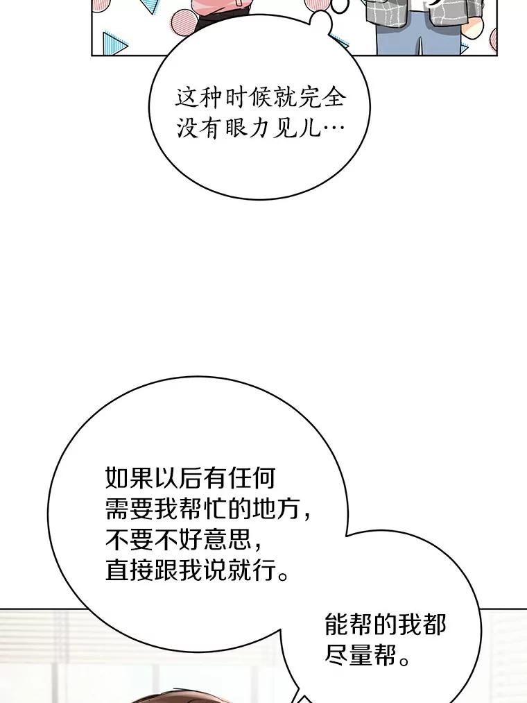 《与宿敌共眠》8.参演电视剧？ 第67页
