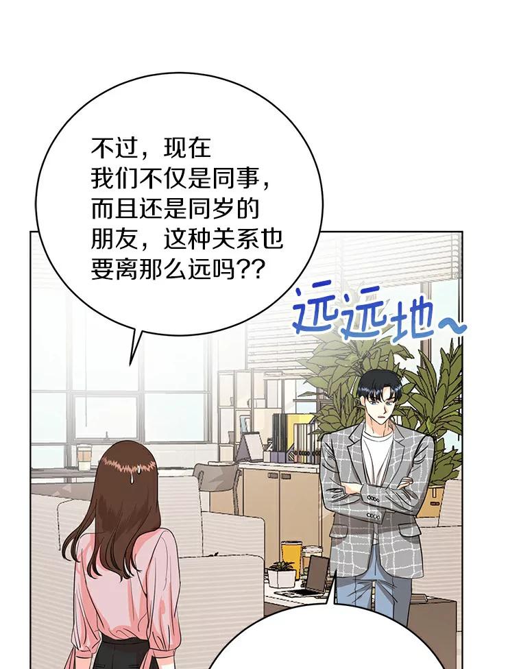 《与宿敌共眠》8.参演电视剧？ 第79页