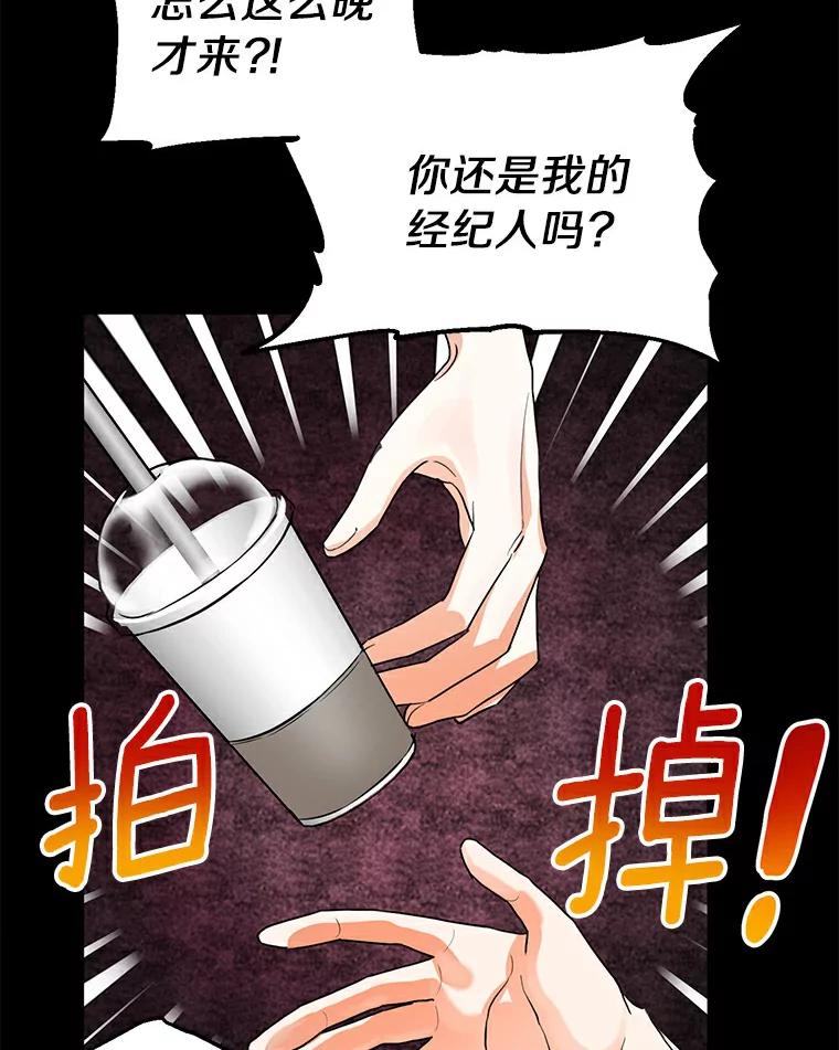 《与宿敌共眠》8.参演电视剧？ 第15页