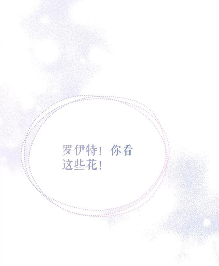 《小不点圣女大人》7.圣力初显 第108页