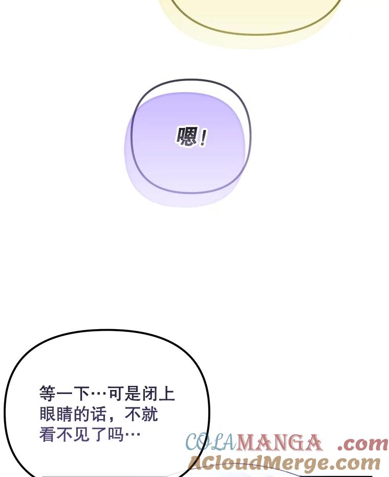 《小不点圣女大人》7.圣力初显 第37页