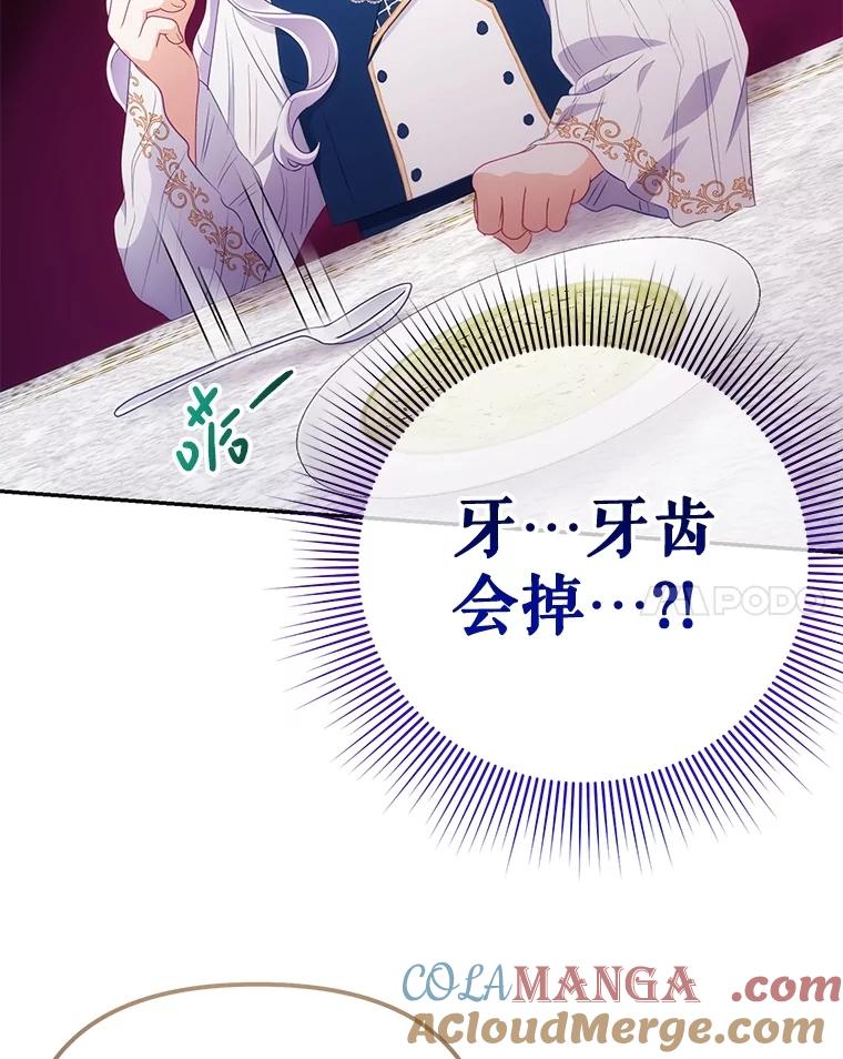 《小不点圣女大人》7.圣力初显 第133页