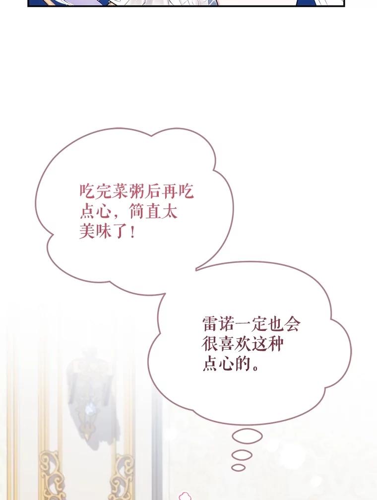 《小不点圣女大人》7.圣力初显 第142页