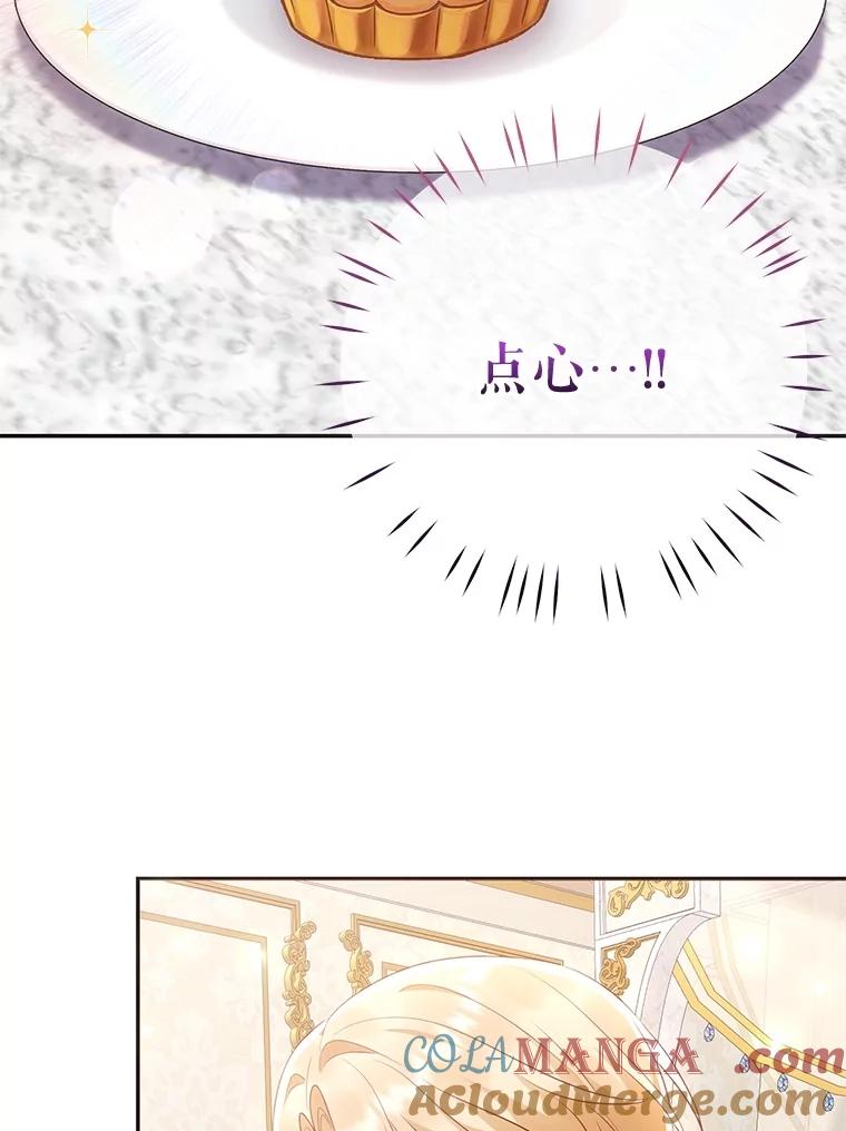 《小不点圣女大人》7.圣力初显 第129页