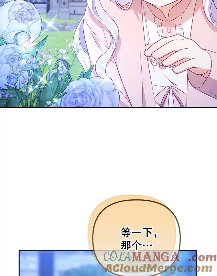 《小不点圣女大人》7.圣力初显 第5页