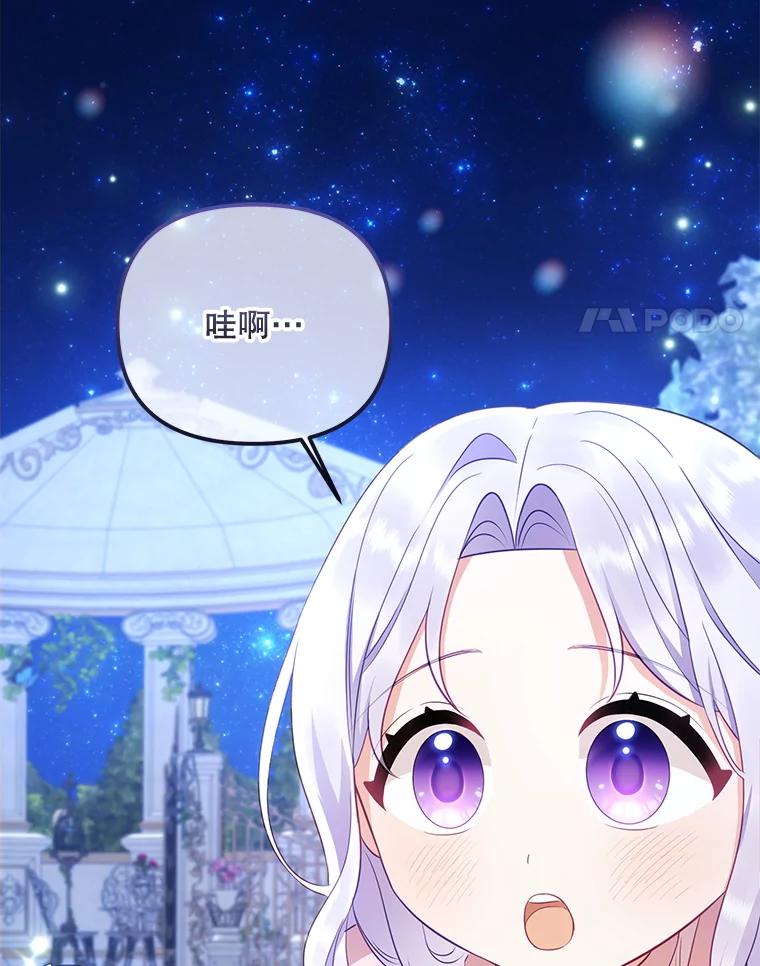 《小不点圣女大人》7.圣力初显 第4页