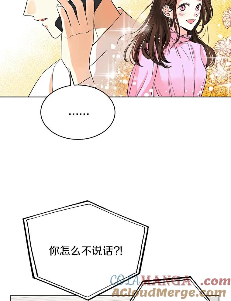 《与宿敌共眠》8.参演电视剧？ 第97页