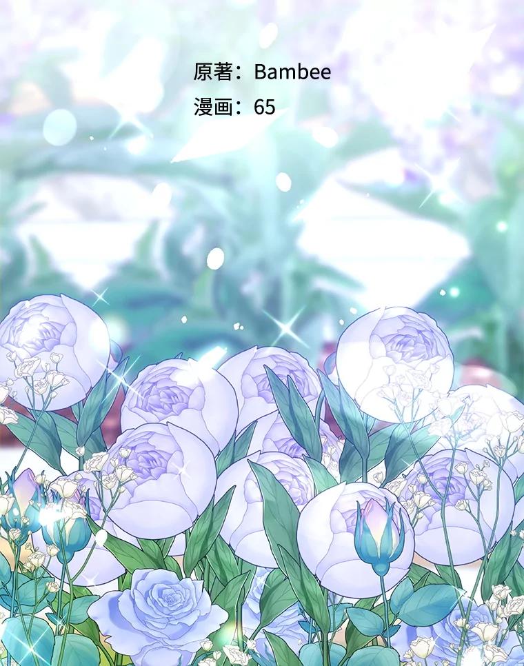 《小不点圣女大人》7.圣力初显 第2页