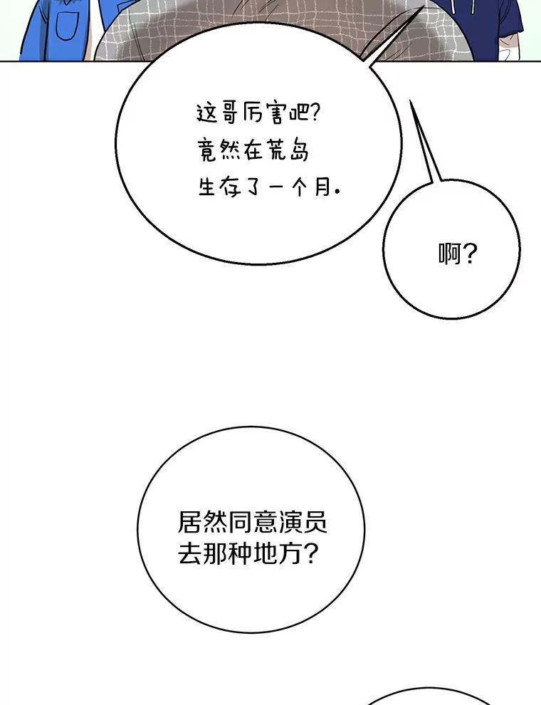 《与宿敌共眠》8.参演电视剧？ 第28页