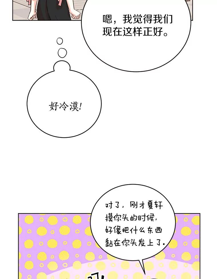 《与宿敌共眠》8.参演电视剧？ 第80页