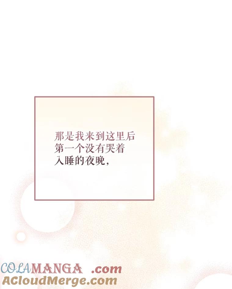 《小不点圣女大人》7.圣力初显 第117页