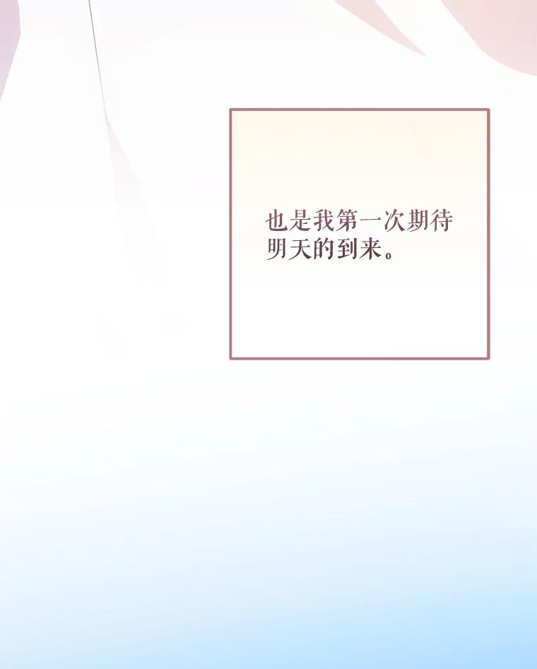 《小不点圣女大人》7.圣力初显 第119页